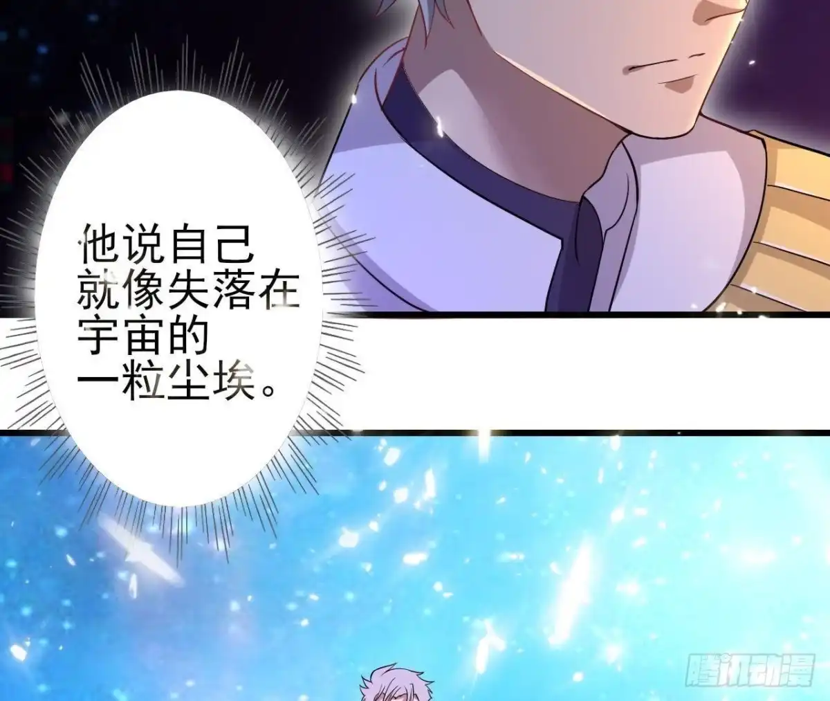 《爱在西元前》我们只是影子 第36页