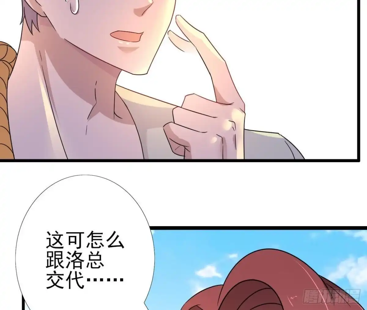 《爱在西元前》我们只是影子 第15页