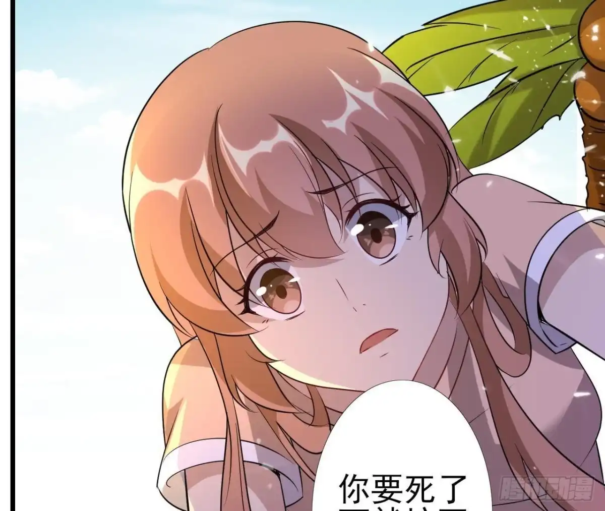 《爱在西元前》我们只是影子 第52页