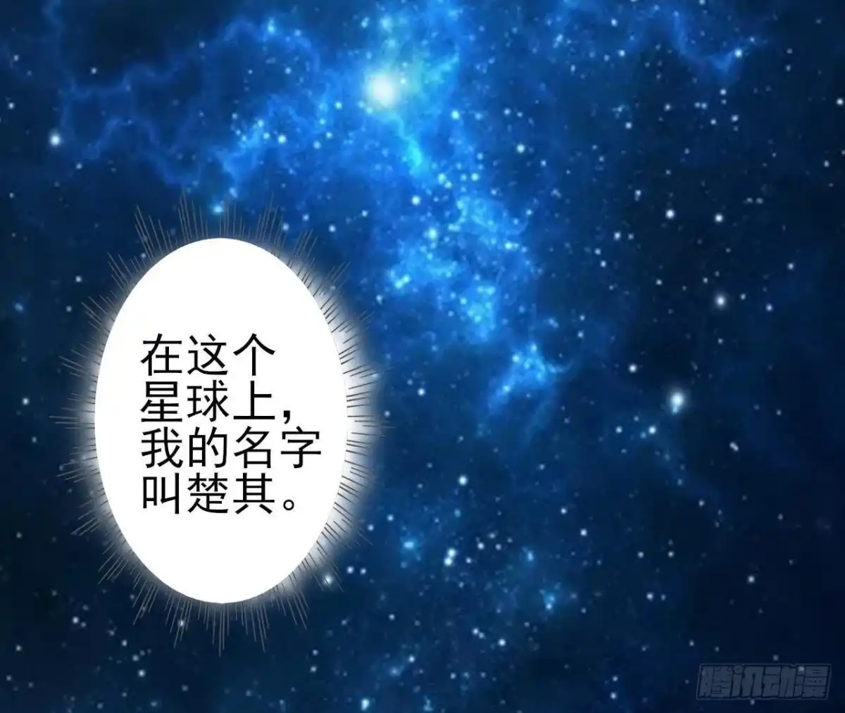 《爱在西元前》我们只是影子 第32页