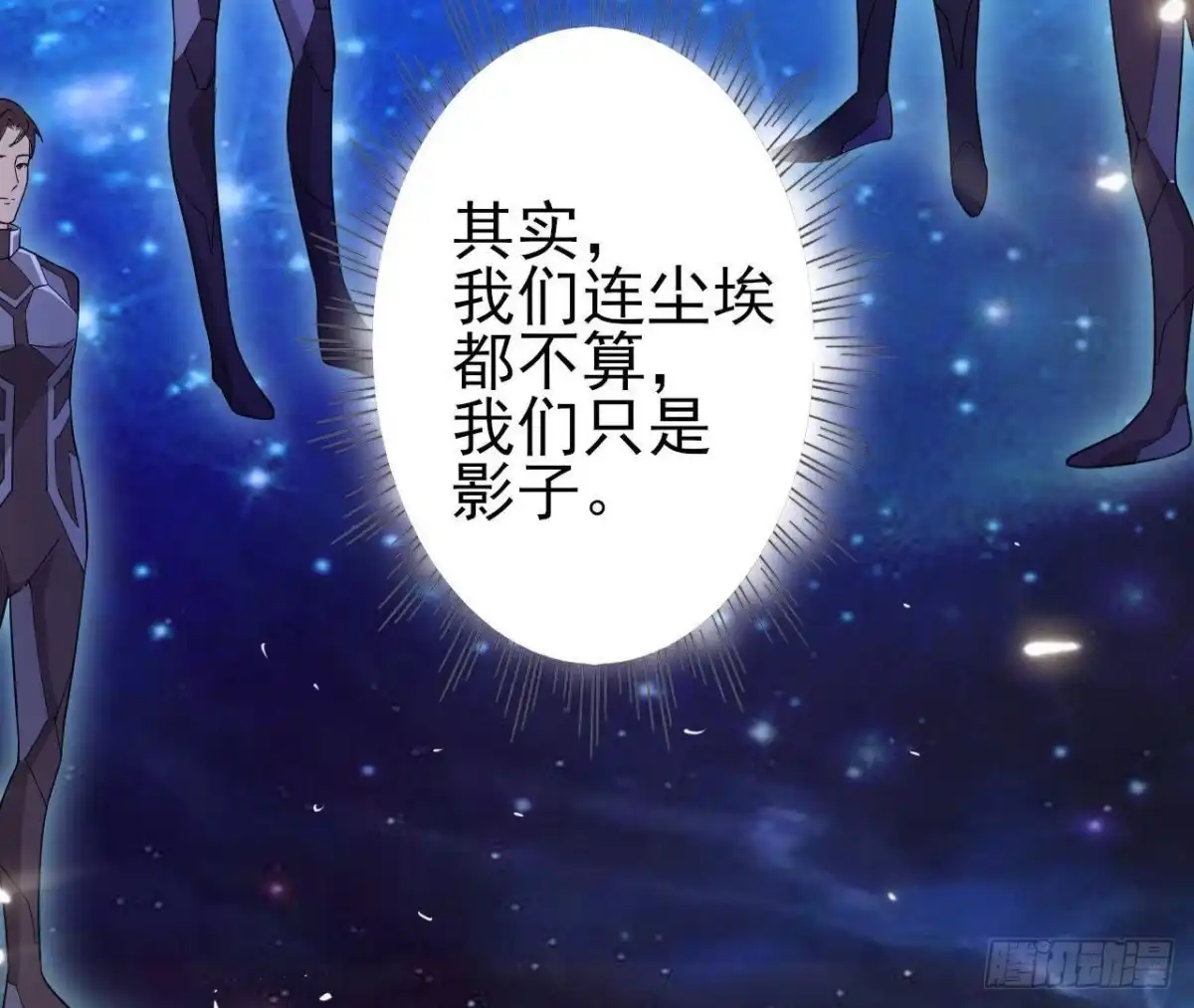 《爱在西元前》我们只是影子 第38页