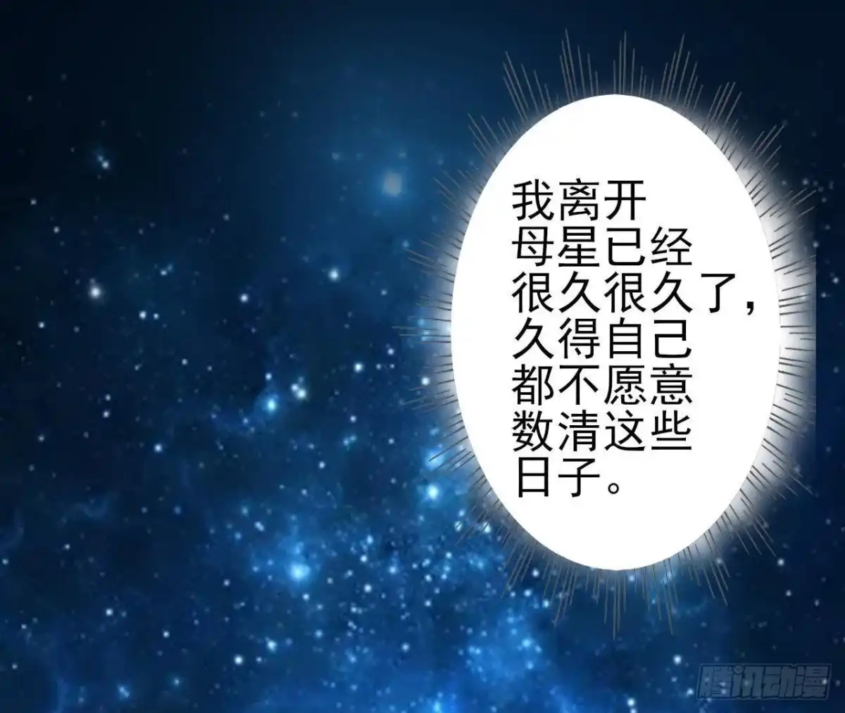 《爱在西元前》我们只是影子 第31页