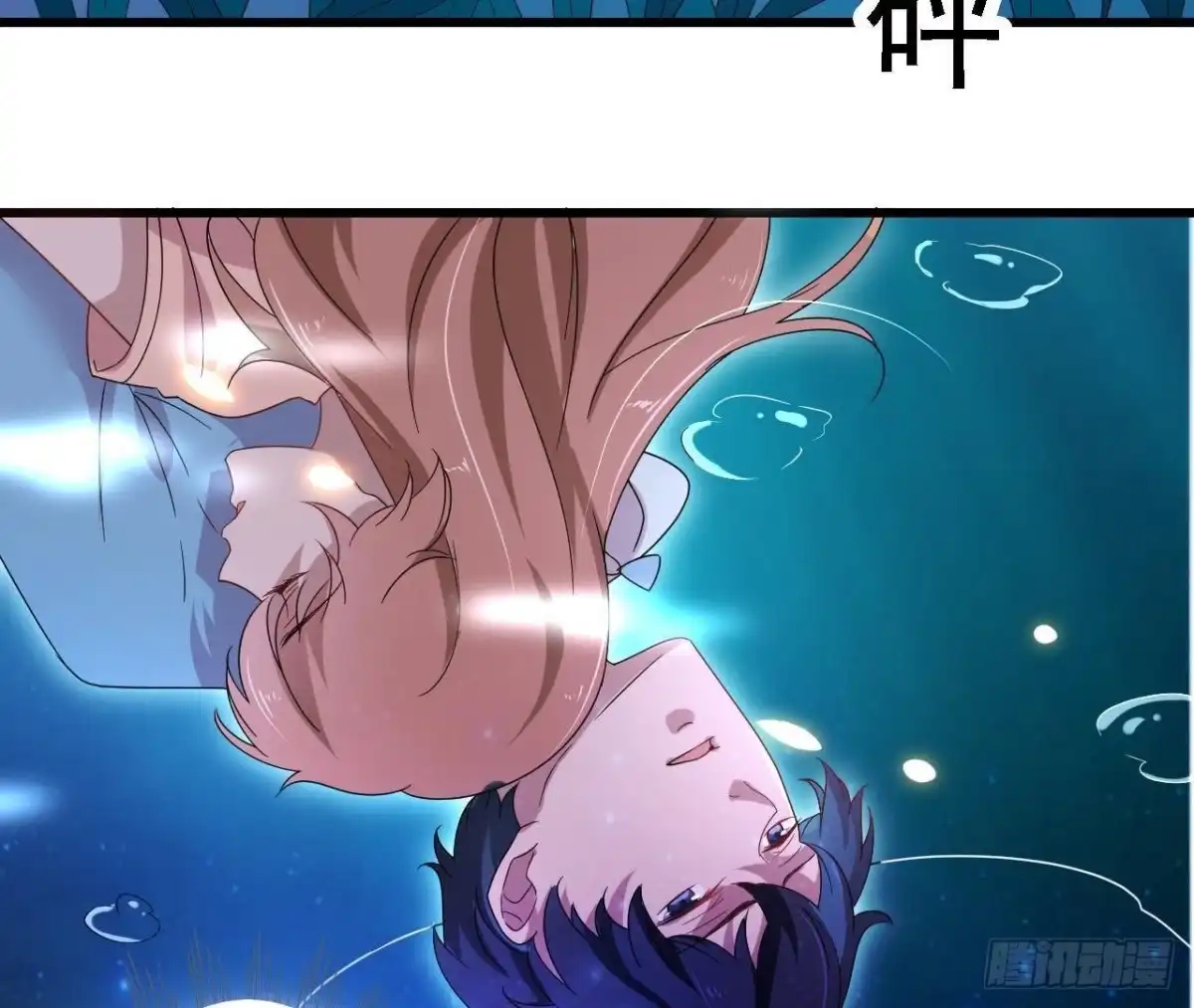 《爱在西元前》我们只是影子 第21页
