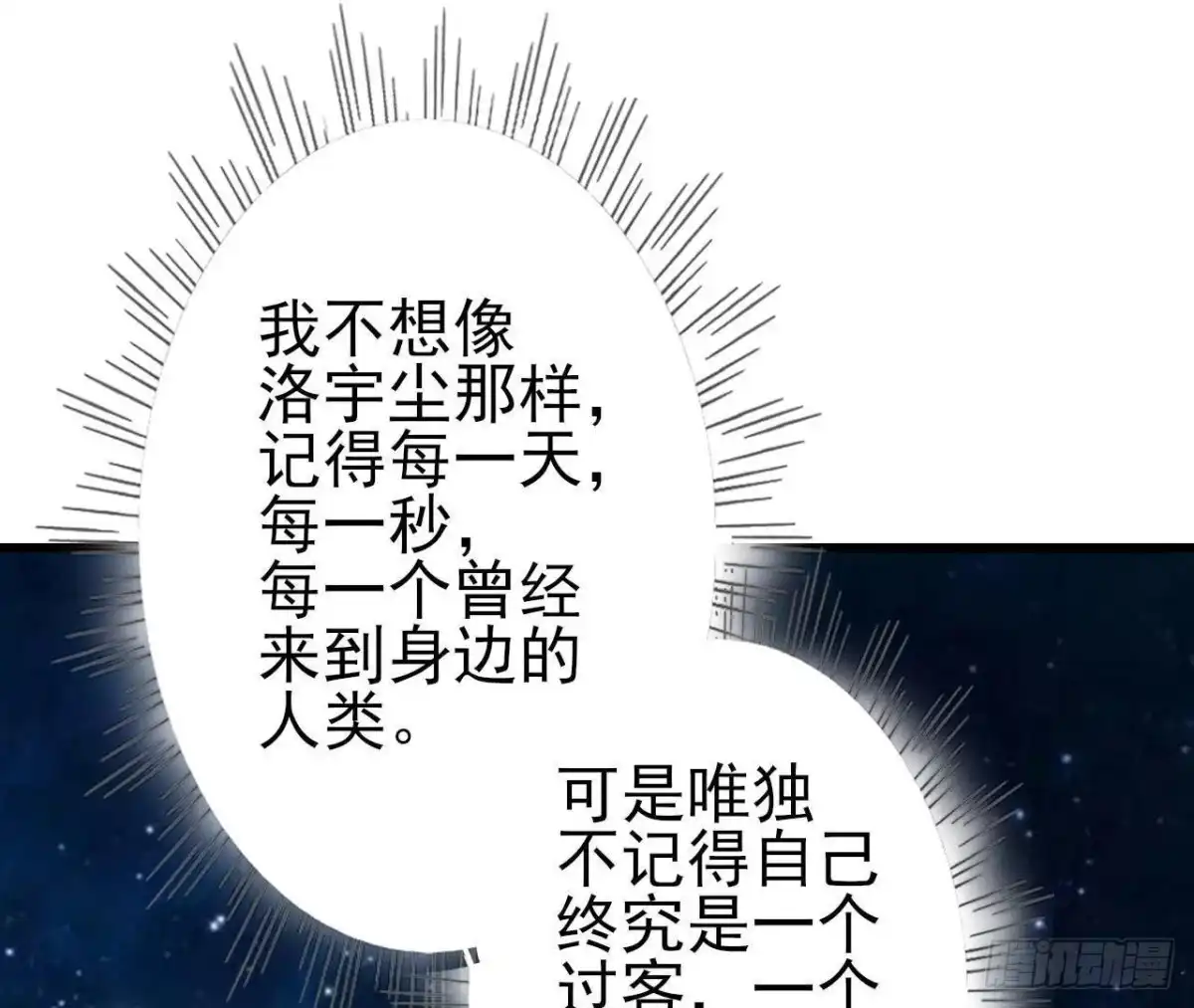 《爱在西元前》我们只是影子 第45页