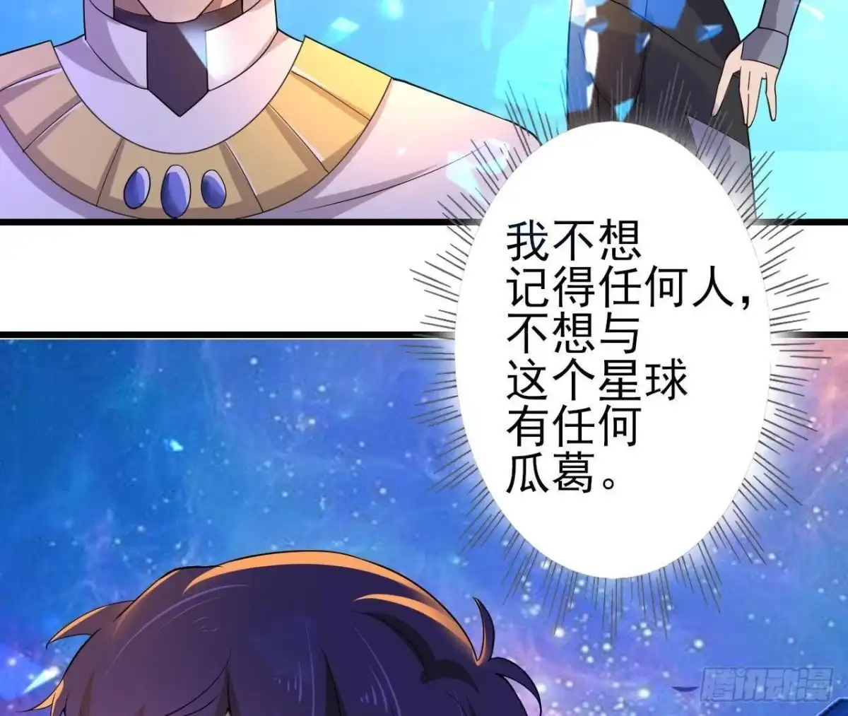 《爱在西元前》我们只是影子 第42页