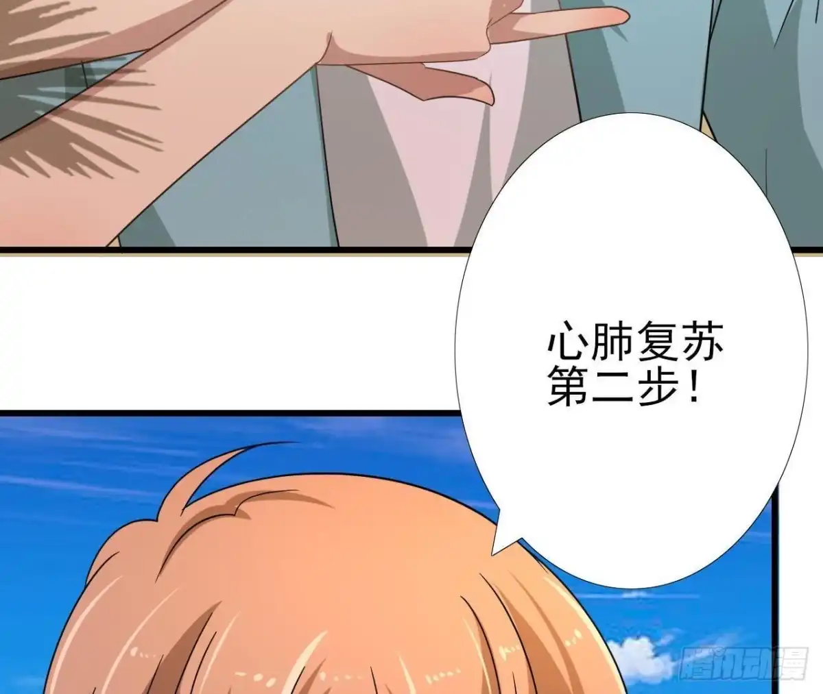 《爱在西元前》两个人的海岛 第45页