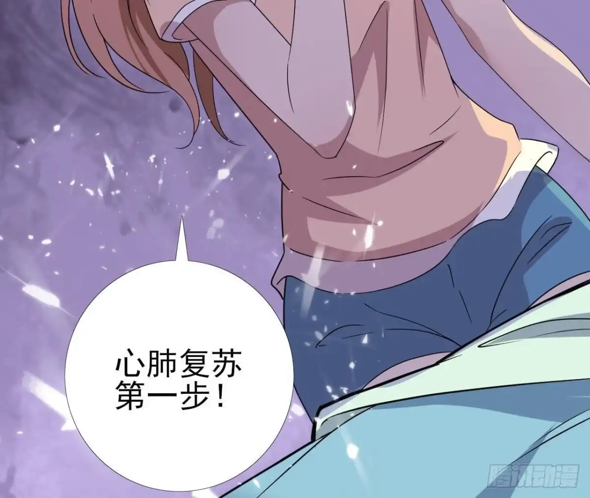 《爱在西元前》两个人的海岛 第40页