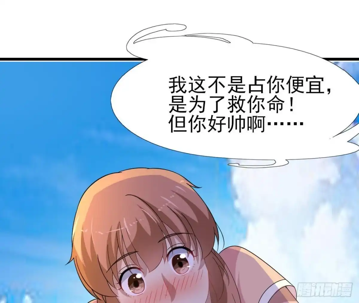 《爱在西元前》两个人的海岛 第47页