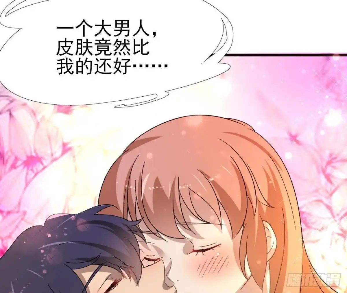 《爱在西元前》两个人的海岛 第49页