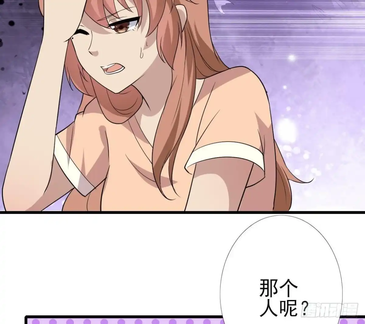 《爱在西元前》两个人的海岛 第7页