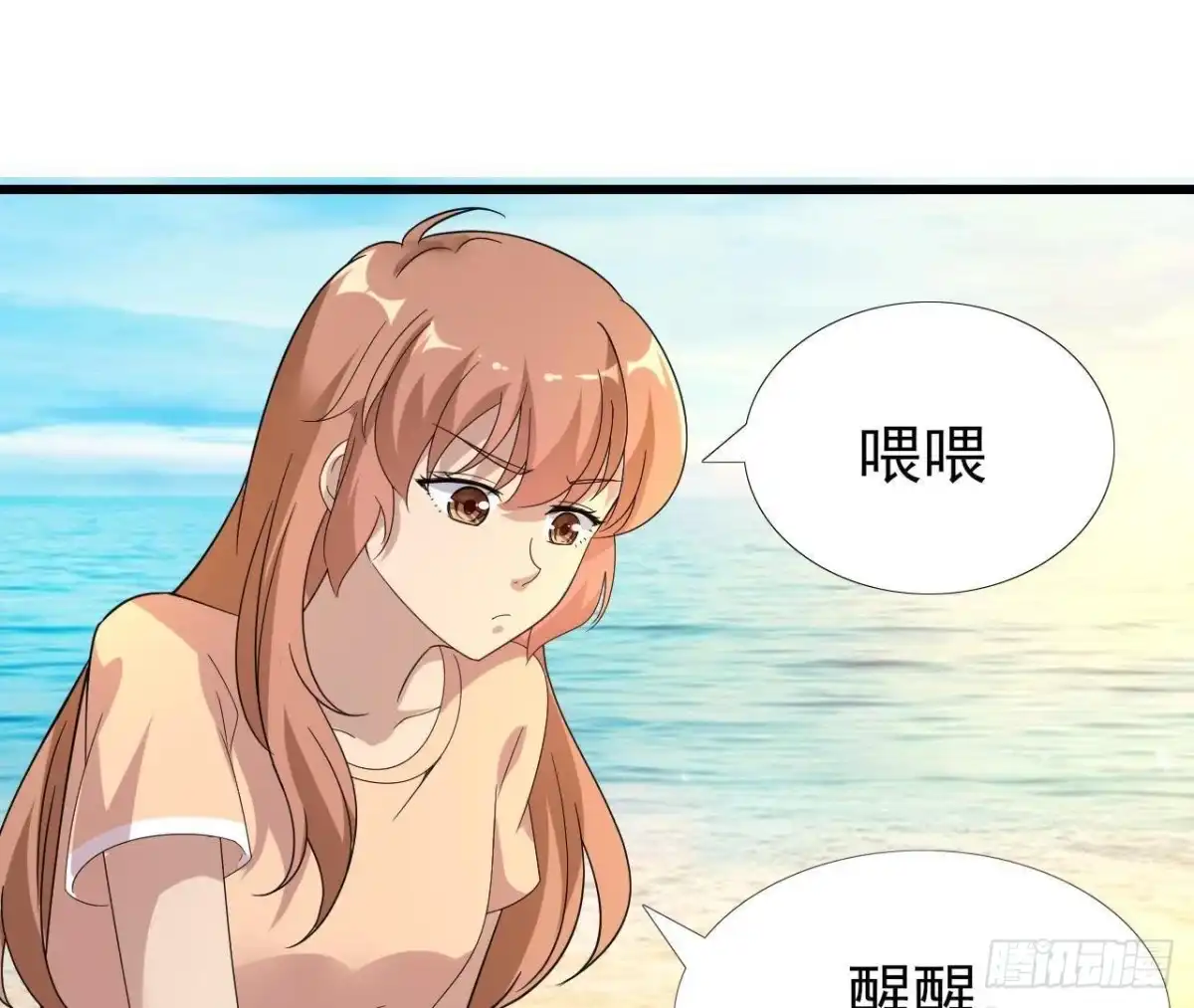 《爱在西元前》两个人的海岛 第32页