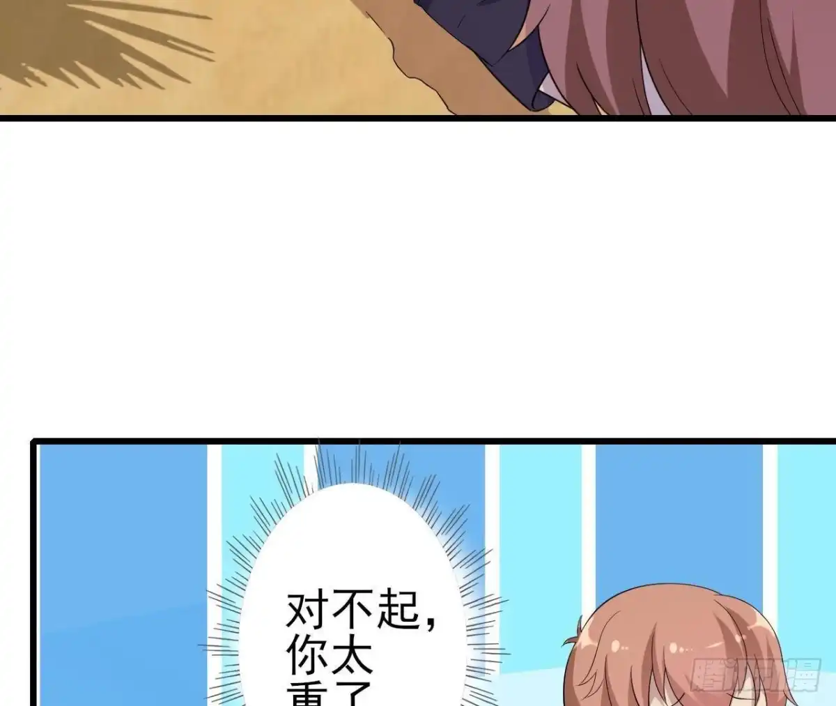《爱在西元前》两个人的海岛 第25页
