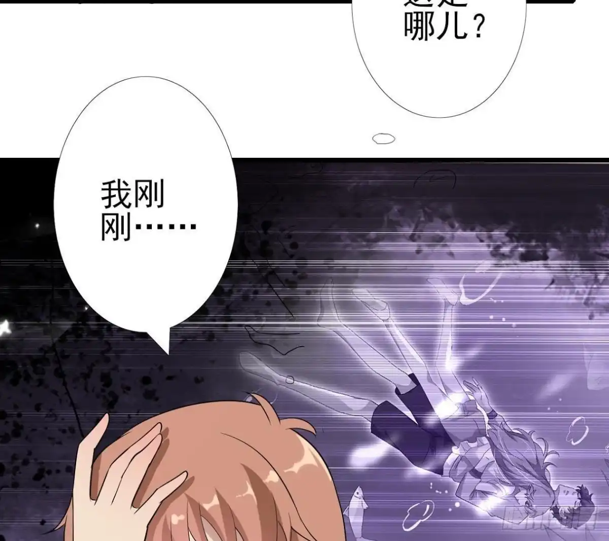 《爱在西元前》两个人的海岛 第6页