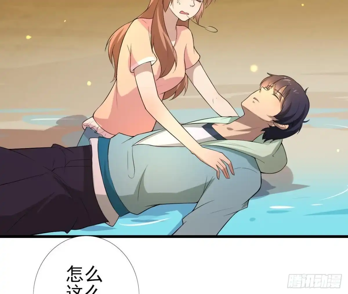 《爱在西元前》两个人的海岛 第17页