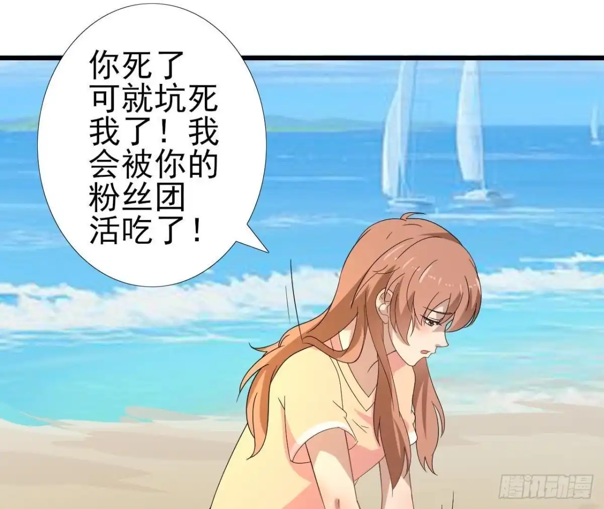 《爱在西元前》两个人的海岛 第42页