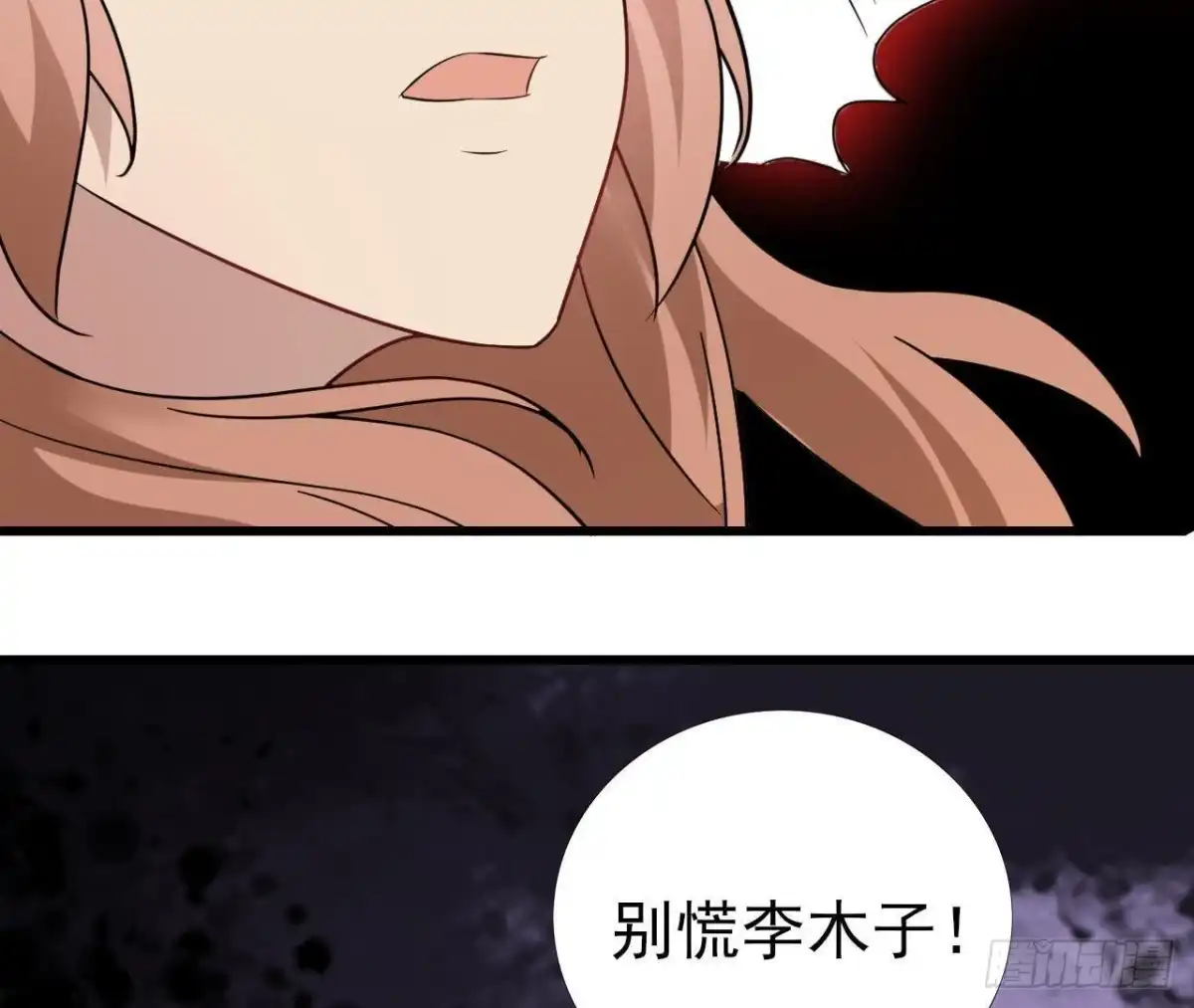 《爱在西元前》两个人的海岛 第38页