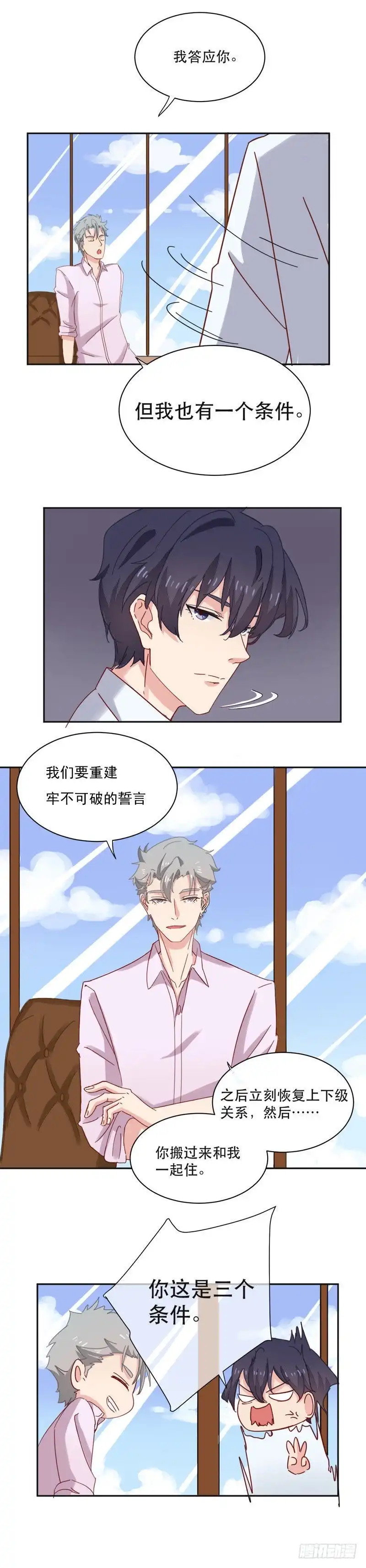《爱在西元前》打架了打架了 第6页