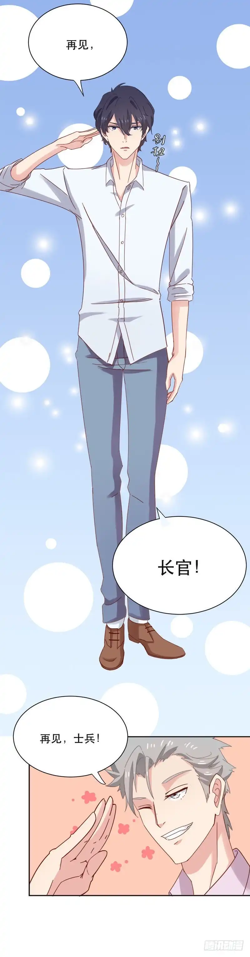 《爱在西元前》打架了打架了 第8页