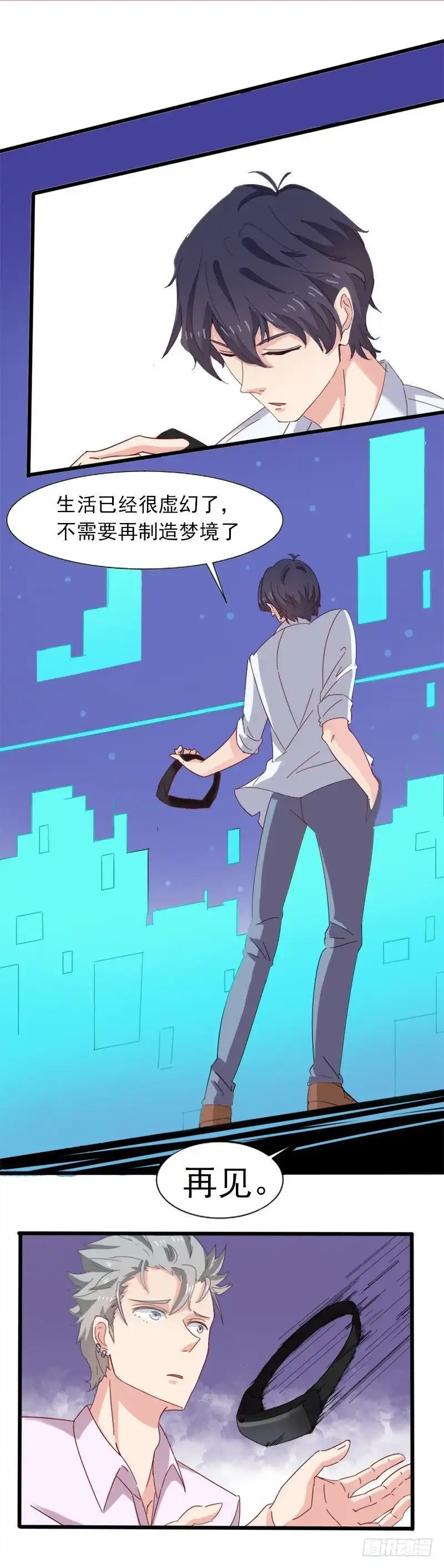 《爱在西元前》打架了打架了 第2页
