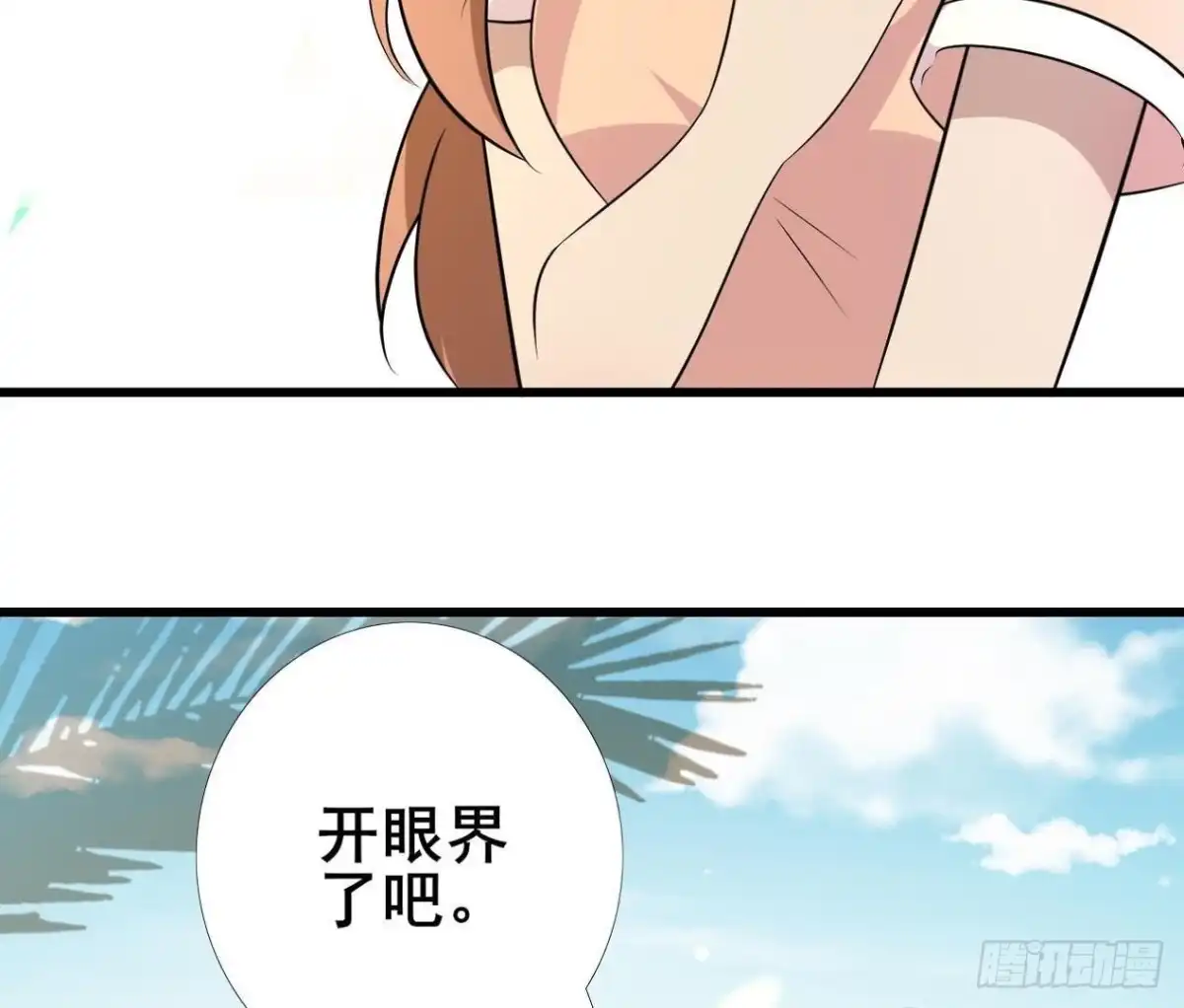 《爱在西元前》男友力MAX 第30页