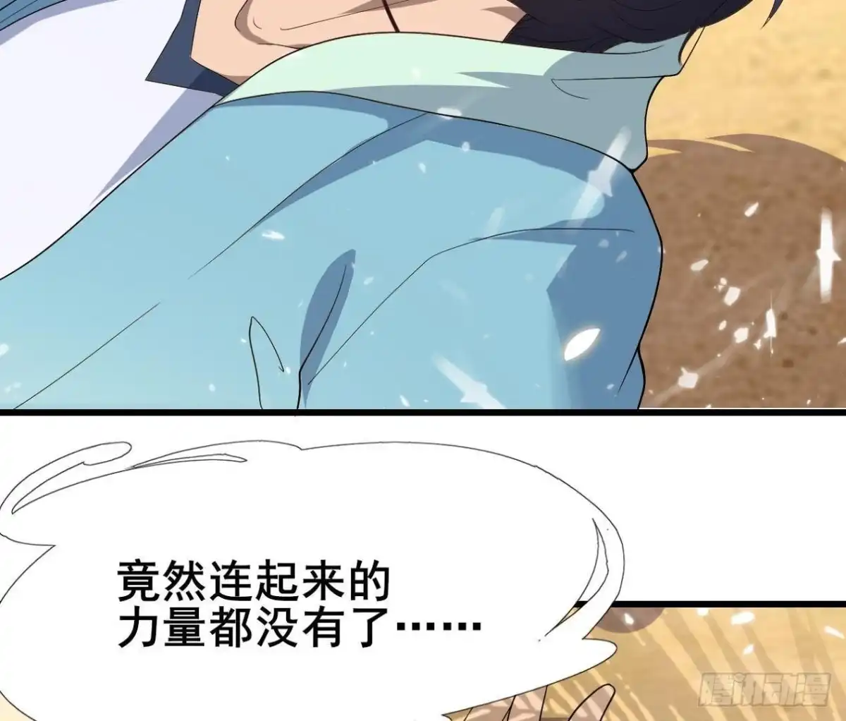 《爱在西元前》男友力MAX 第34页