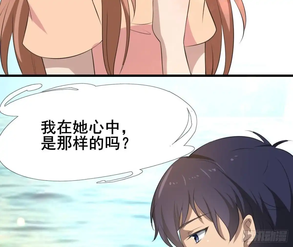 《爱在西元前》男友力MAX 第49页
