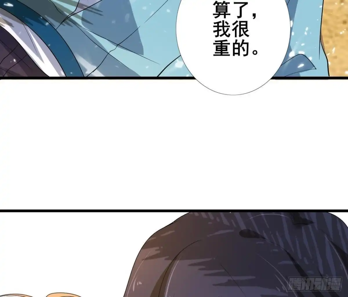 《爱在西元前》男友力MAX 第38页