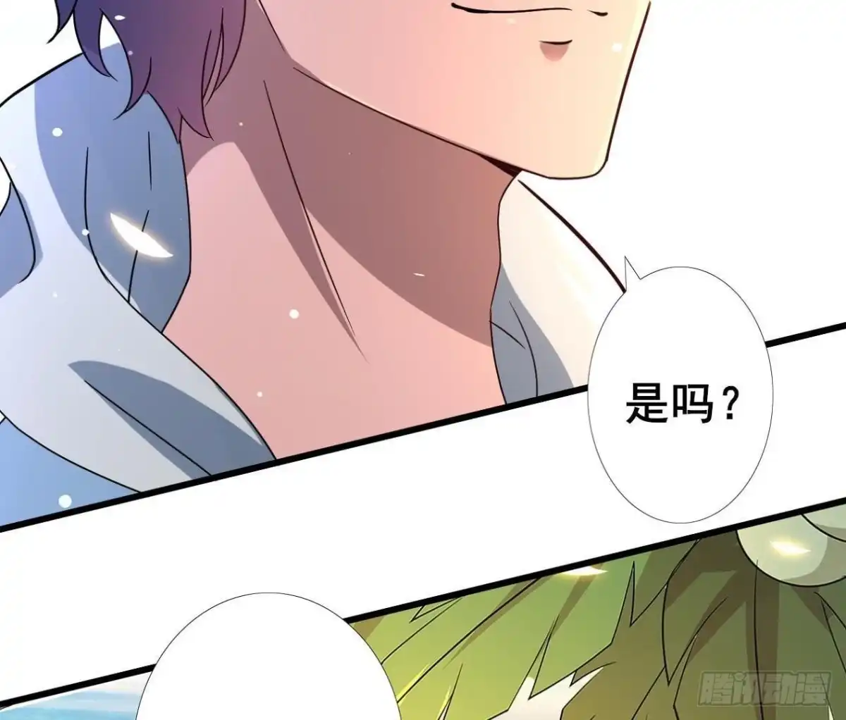 《爱在西元前》男友力MAX 第14页