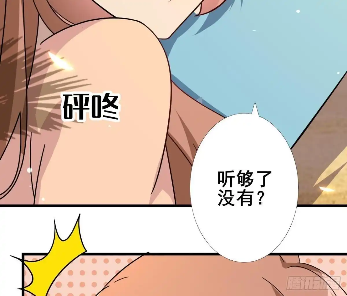 《爱在西元前》男友力MAX 第20页
