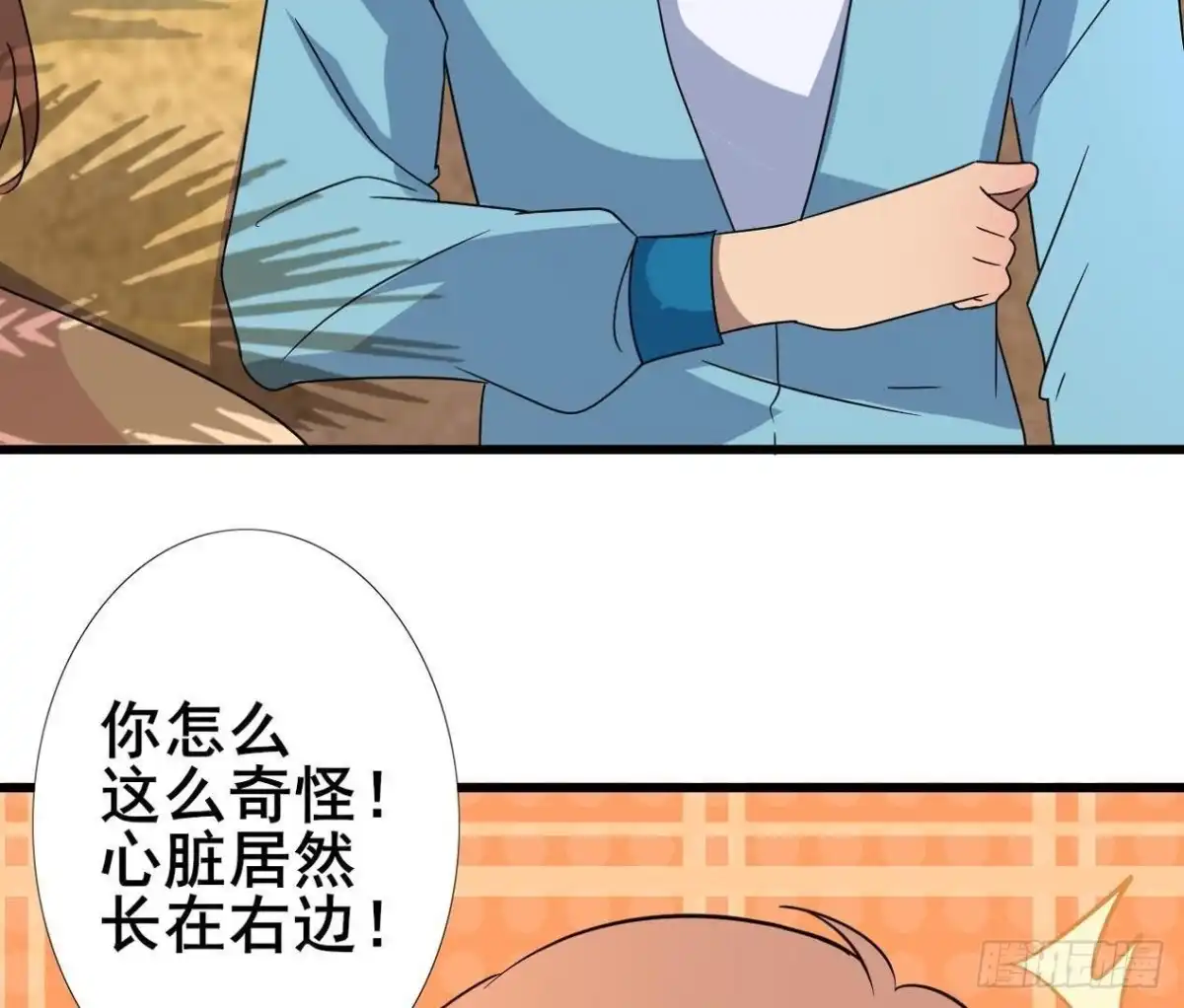 《爱在西元前》男友力MAX 第28页