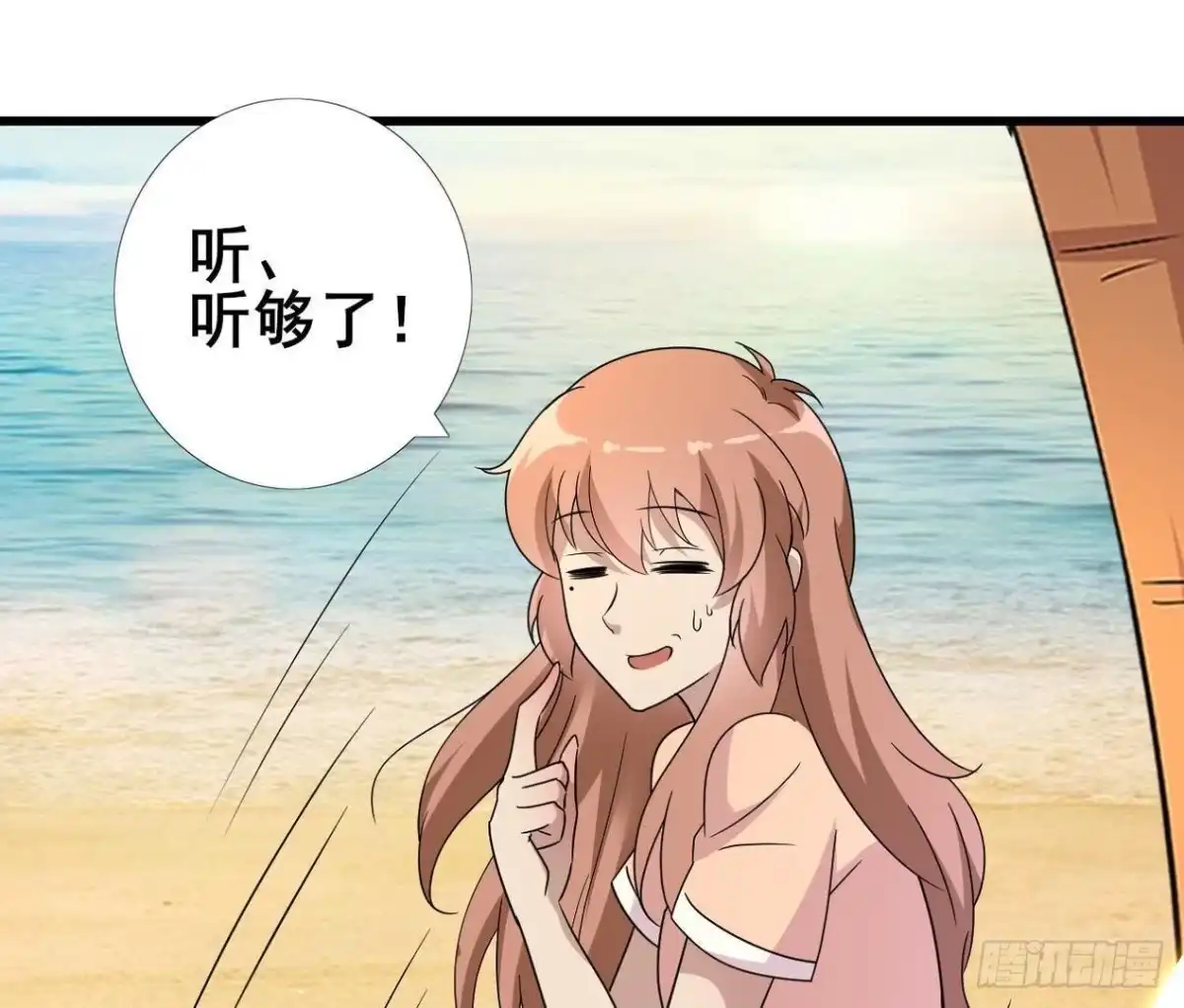 《爱在西元前》男友力MAX 第23页