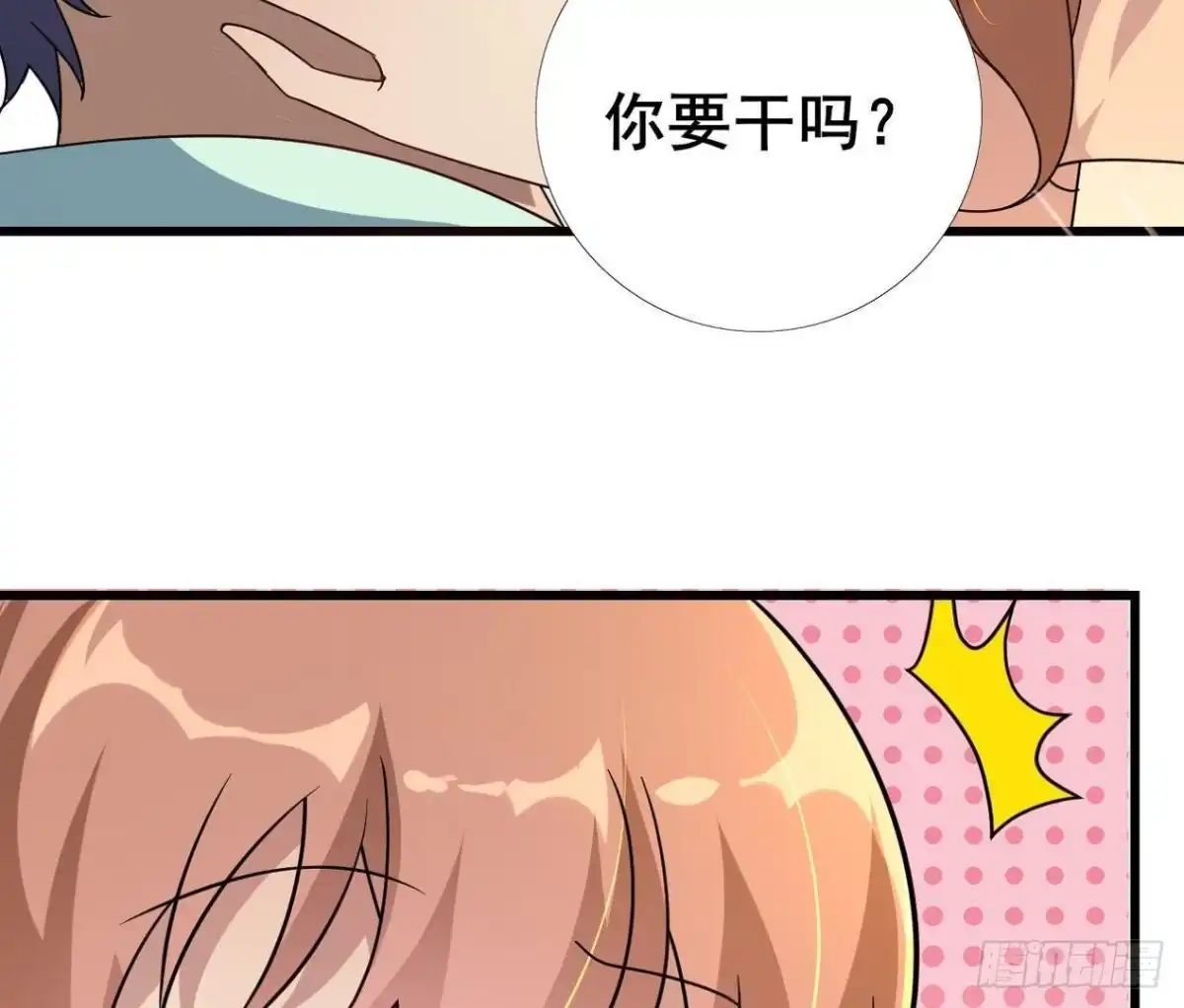 《爱在西元前》男友力MAX 第6页