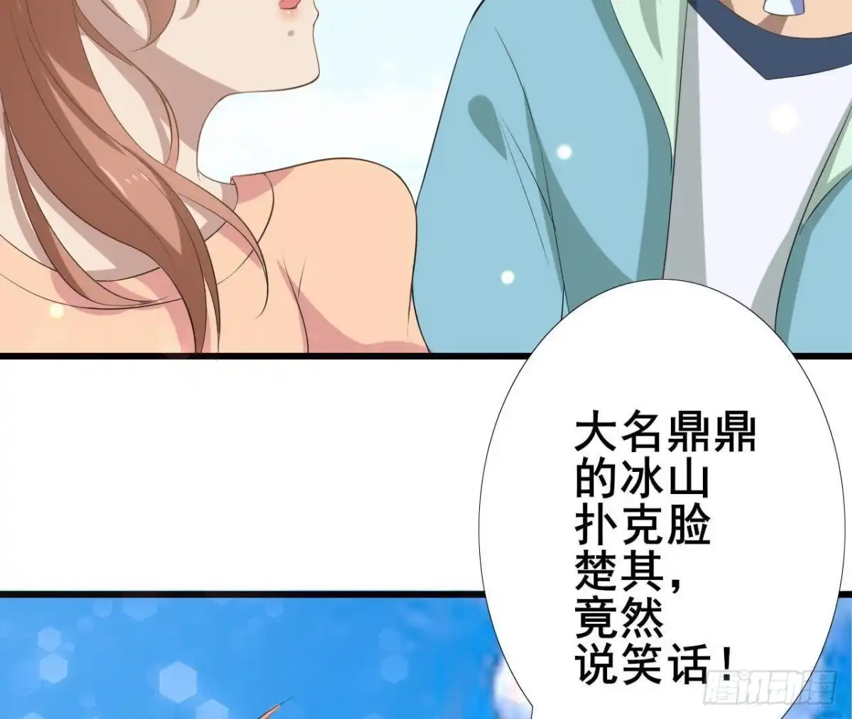 《爱在西元前》男友力MAX 第47页