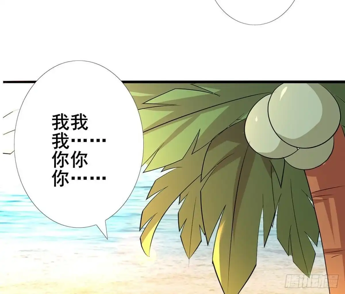 《爱在西元前》男友力MAX 第8页