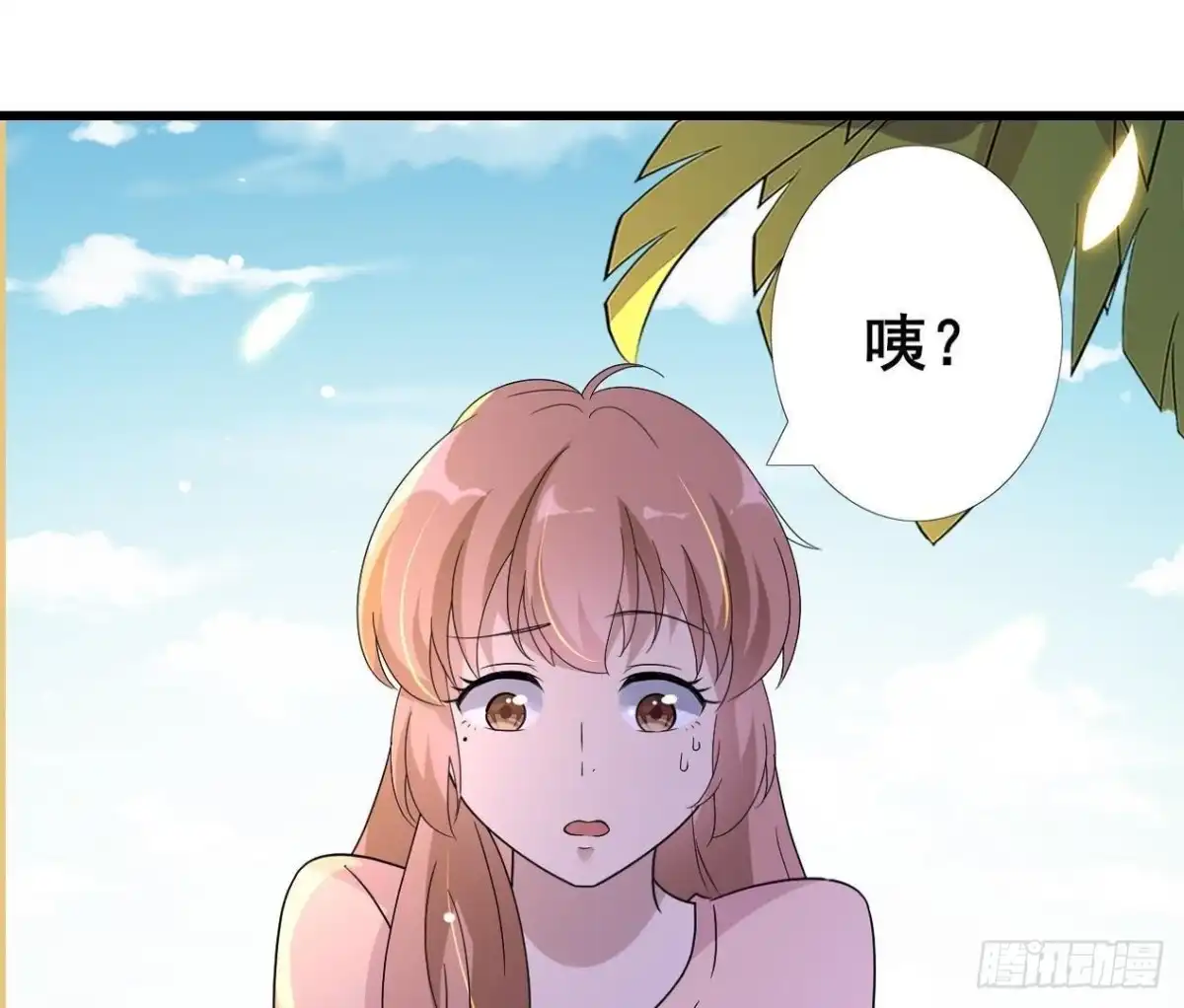 《爱在西元前》男友力MAX 第25页