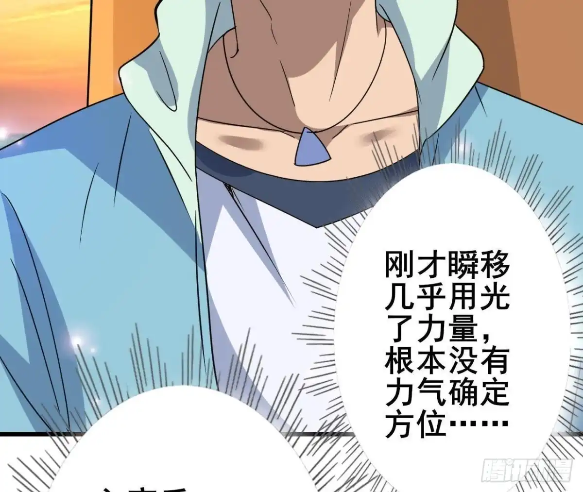 《爱在西元前》被困荒岛 第8页