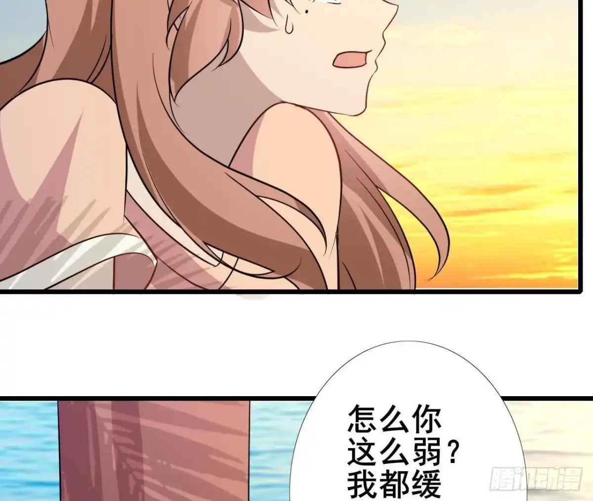 《爱在西元前》被困荒岛 第14页