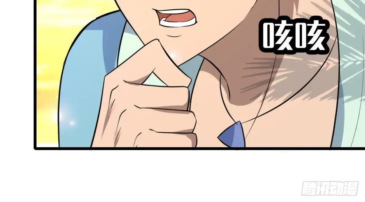 《爱在西元前》被困荒岛 第12页
