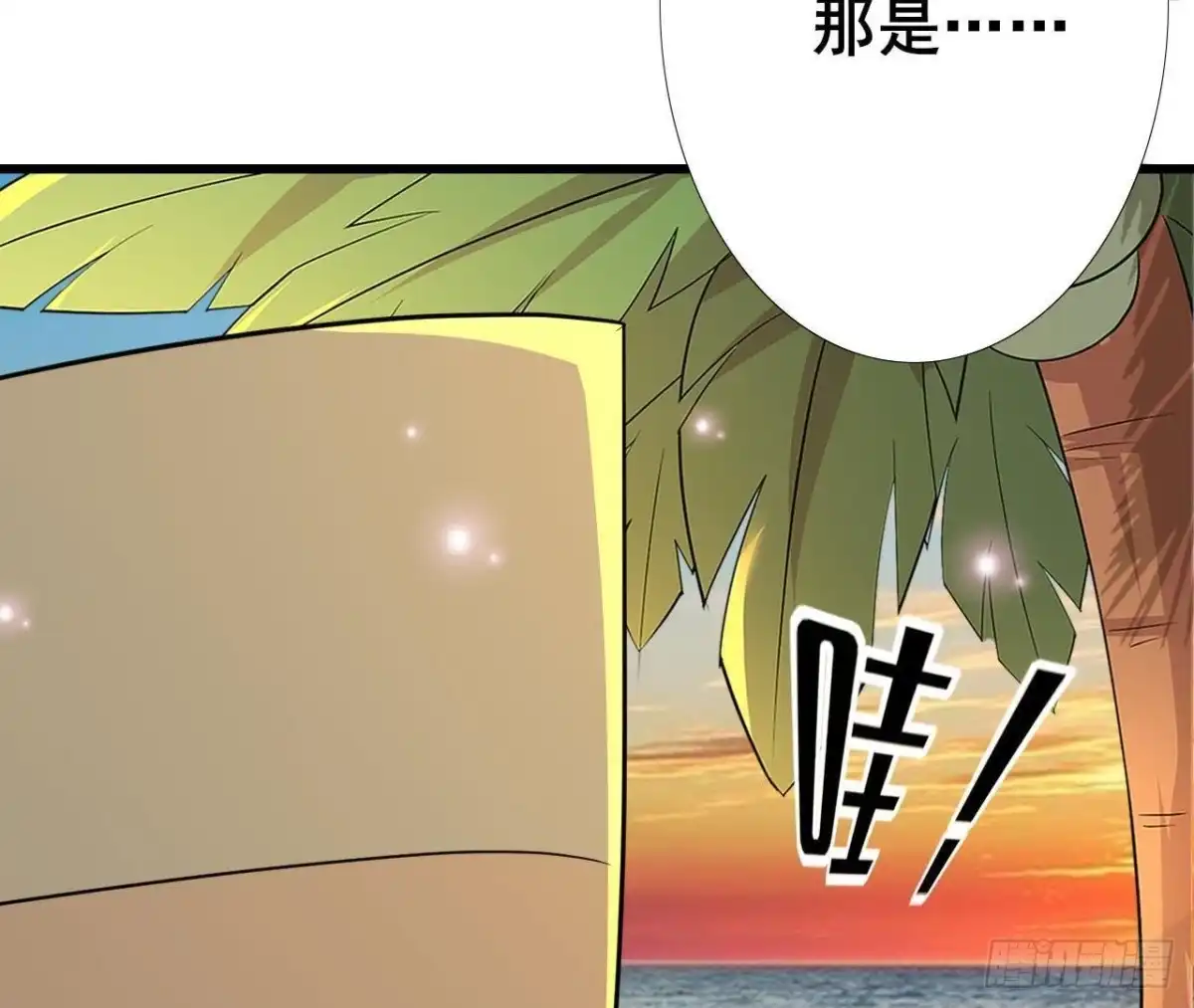 《爱在西元前》被困荒岛 第28页