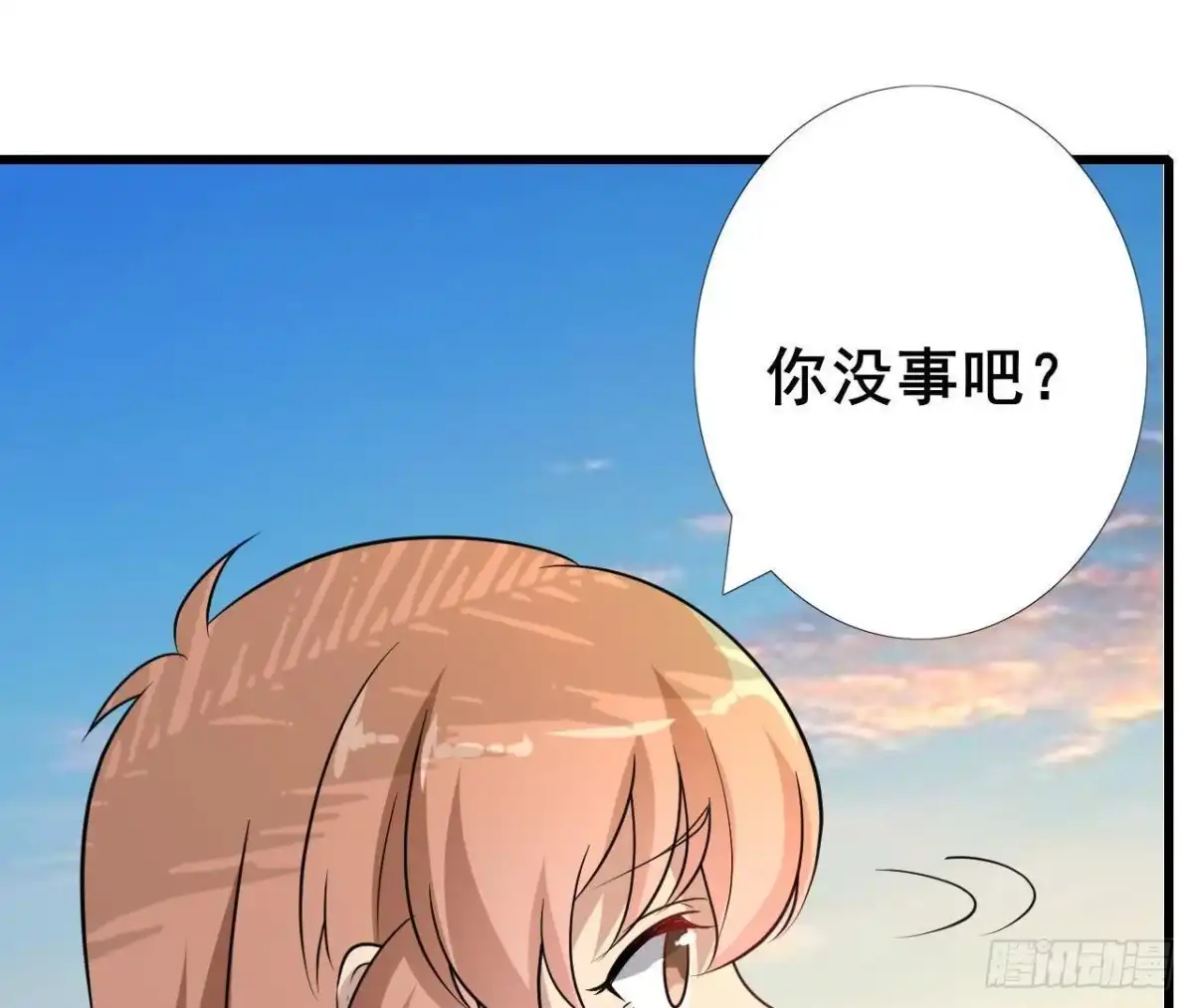 《爱在西元前》被困荒岛 第13页