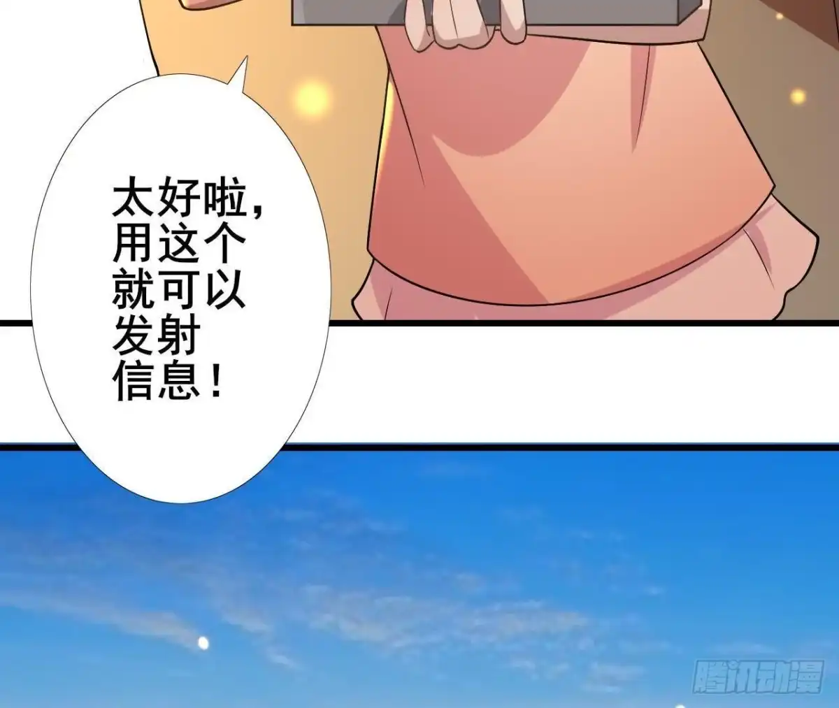 《爱在西元前》被困荒岛 第41页