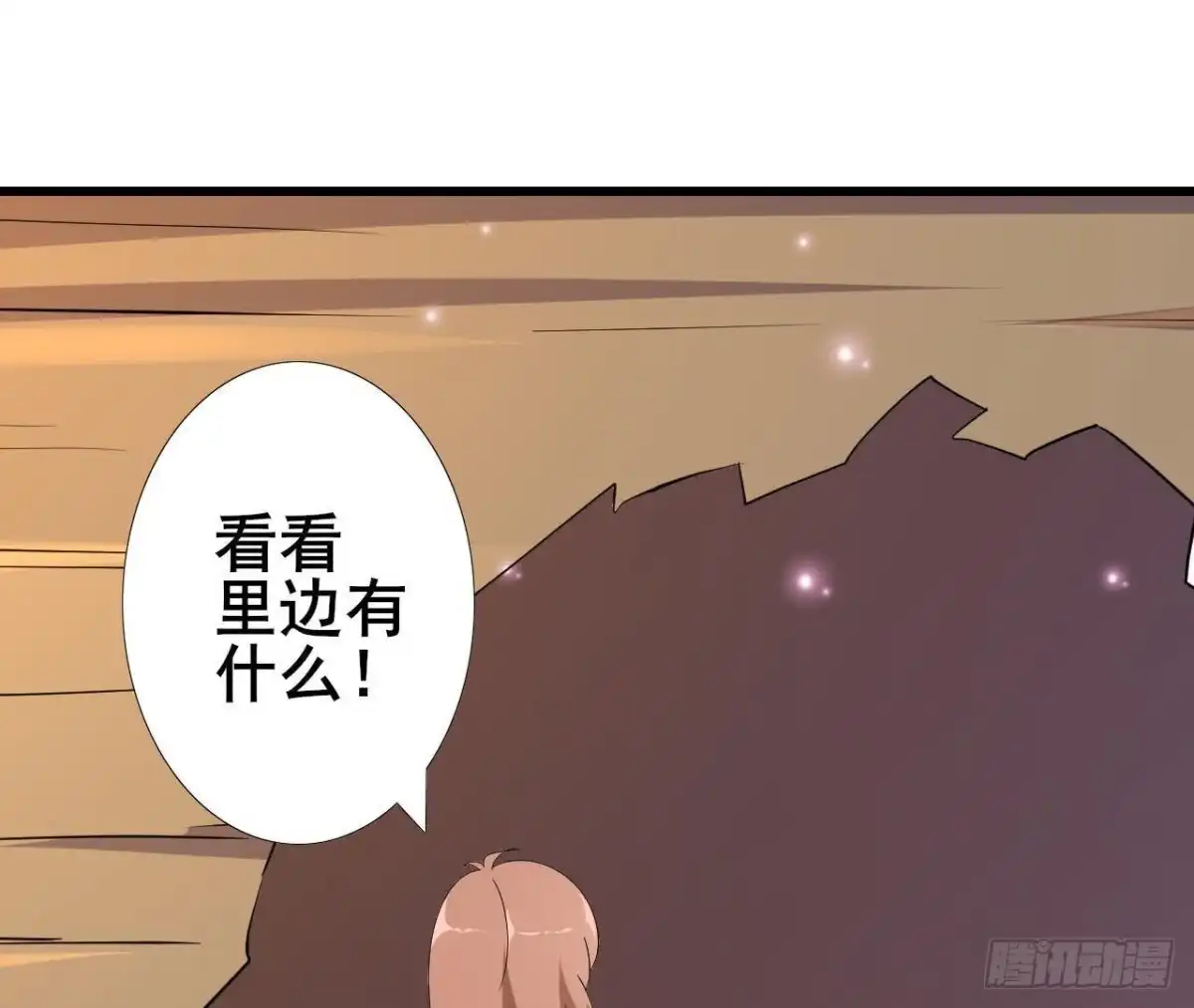 《爱在西元前》被困荒岛 第31页