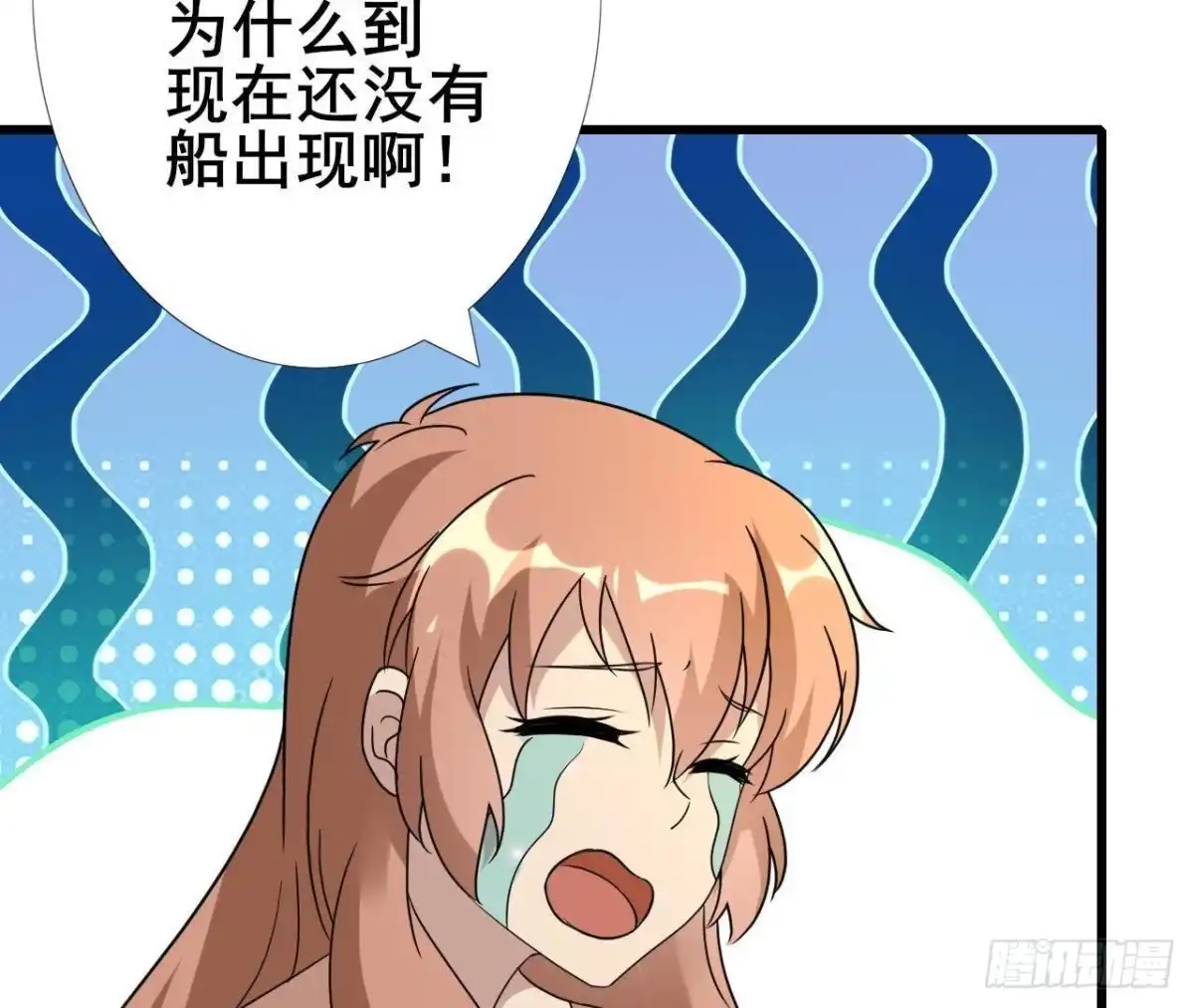 《爱在西元前》被困荒岛 第5页