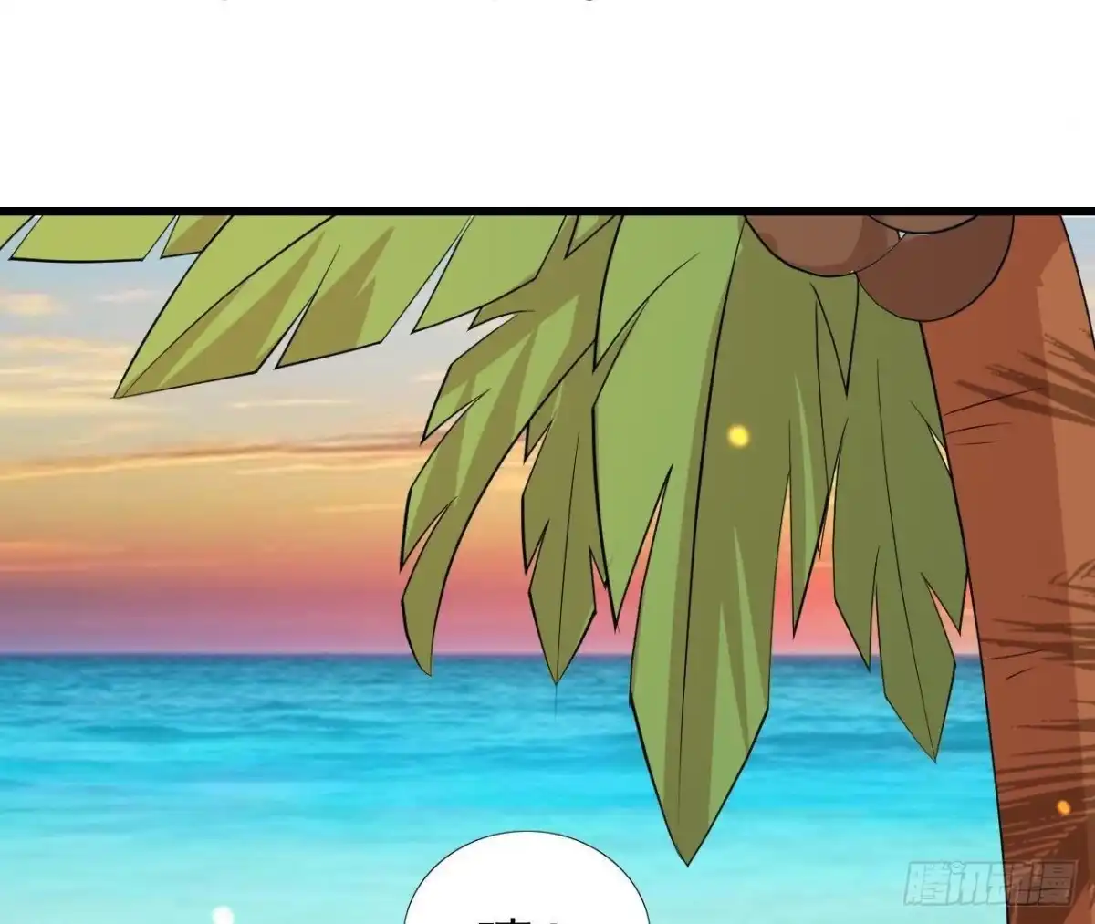 《爱在西元前》搁浅的蓝鲸 第3页