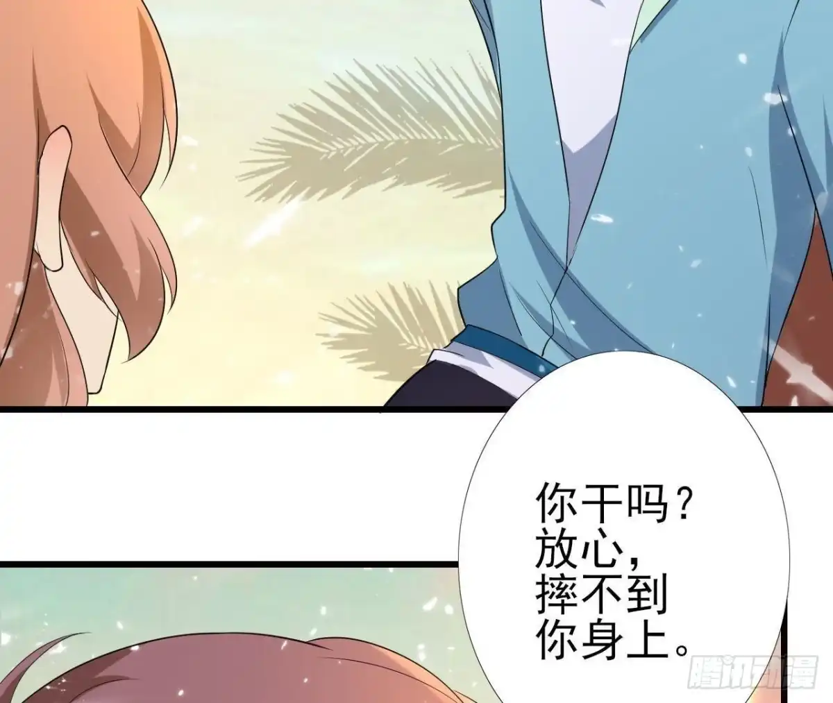 《爱在西元前》搁浅的蓝鲸 第15页