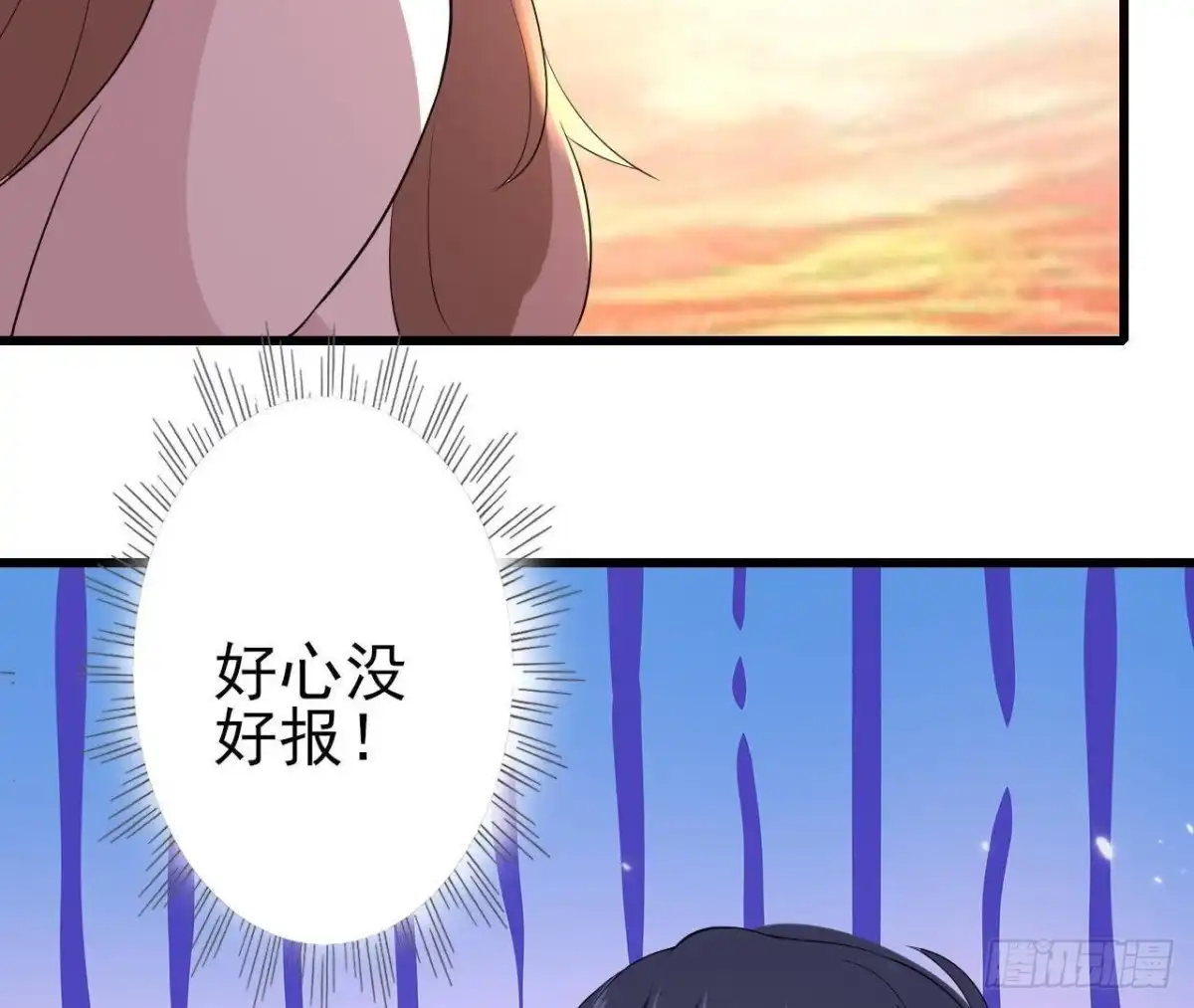 《爱在西元前》搁浅的蓝鲸 第17页