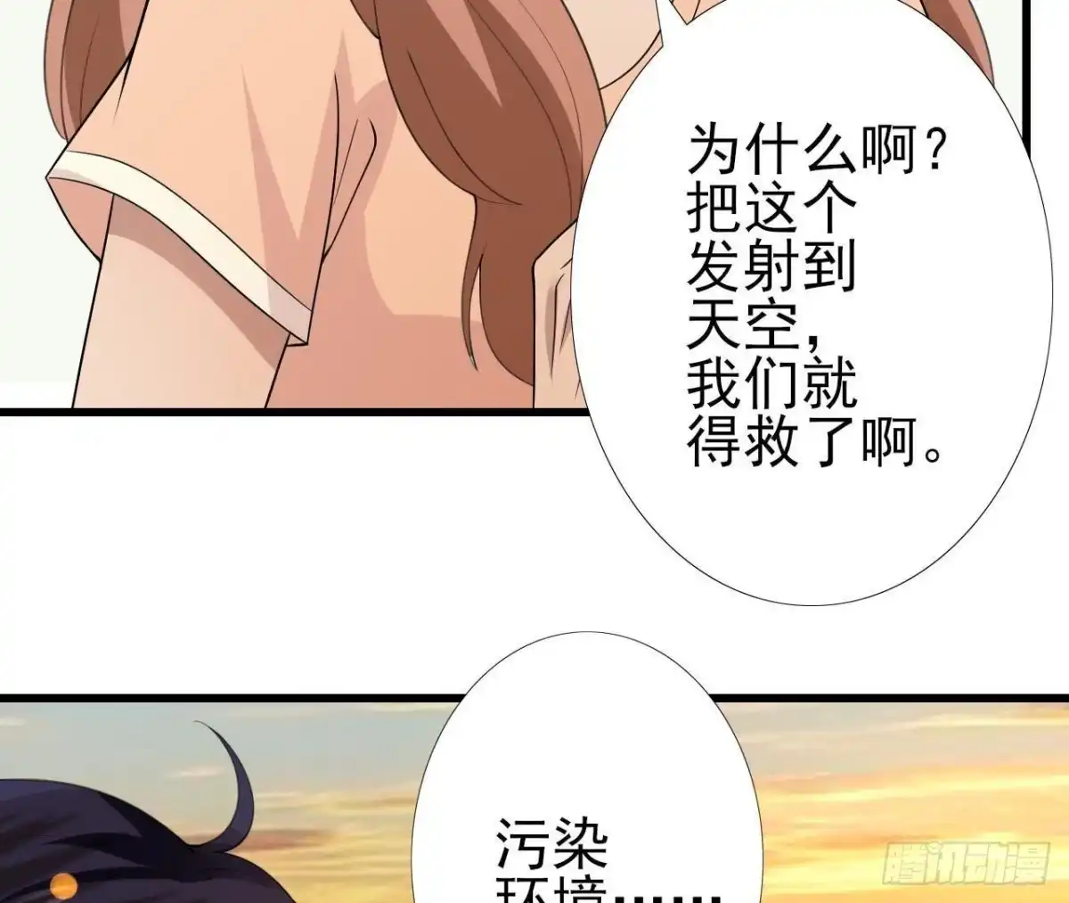 《爱在西元前》搁浅的蓝鲸 第29页