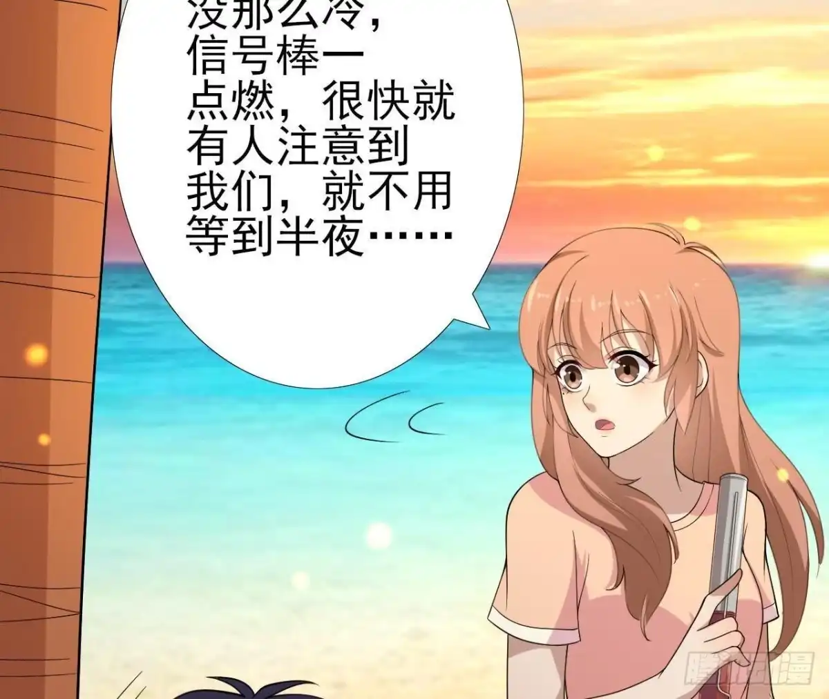 《爱在西元前》搁浅的蓝鲸 第36页