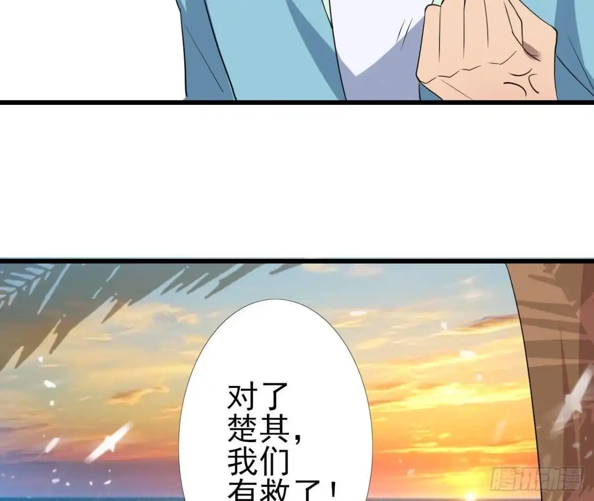 《爱在西元前》搁浅的蓝鲸 第19页