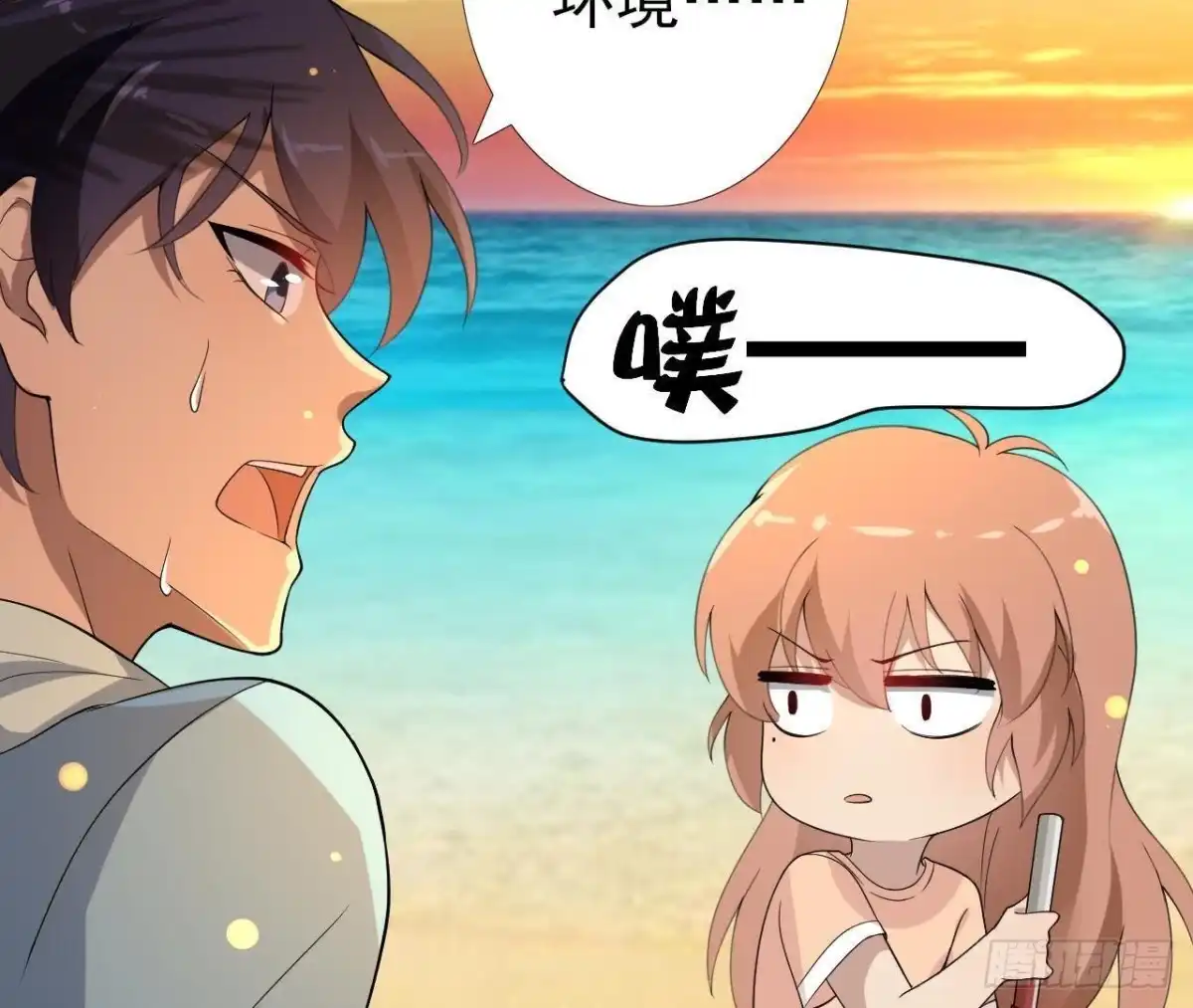 《爱在西元前》搁浅的蓝鲸 第30页